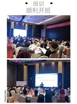 塑造卓越会议体验 中国质量协会会议服务标准化实践