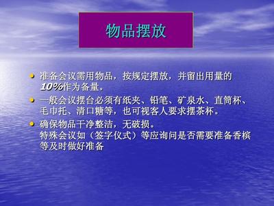会议服务流程优化 从准备到执行的标准化实践