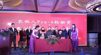 农牧人发布暨互联网食品安全研讨会圆满落幕 科技赋能，共筑餐桌安全防线